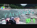 【第３回　赤裸々部はPの青春ですSP編】赤裸々旅、略してらら旅！　＃１【旅動画】