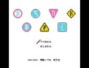【FC音源】町かどタンジェント