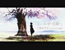 【人力VOCALOID】三浦あずさに「こいかぜ-花葉-」を歌ってもらった【三浦あずさ生誕祭2019】