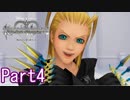 既プレイのためのキングダムハーツCOM Part4