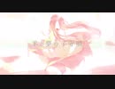 羊と夢の子守唄 / 巡音ルカ