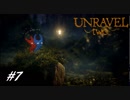 【2人実況】解れぬ絆の紡ぎ唄 #7【Unravel Two】