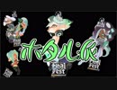【Splatoon2実況】とりあえずSplatoon2 part54【スプラトゥーン2】