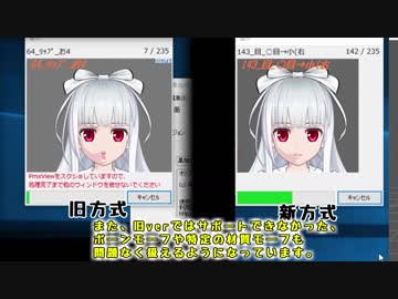 「モーフ適用結果一覧作成プラグイン」0.0.3 配布