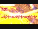 【エクバ2】全力パナし合い～真剣勝負　負けられない戦いがある（剛腕視点）【EXVS2】【トライバーニングガンダム視点】