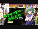 【ゆっくり】ヤマザナドゥの譜面裁判　Part.02【CHUNITHM】