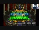 VSダルトン　クロノトリガー　part30