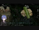 【CeVIO実況】つづみさん-012が鬼畜なジャングルで生き延びる動画その１【Green Hell】