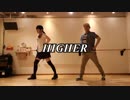 【ゆき＆るしーど】HIGHER【ダンエボ踊ってみたvol.12】