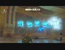 ひろくんのゼルダの伝説BotW - 水のカースガノン戦
