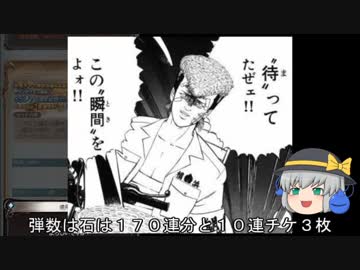 【グラブル】水着カリオストロ出るまで回したったｗｗｗ