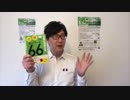 学習理論と行動療法（重要キーワード19 / #公認心理師66）