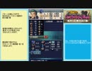 【新・紋章の謎】クリア未経験でもエミュレータの力を使えば攻略できるよねpart2【ルナクラ】