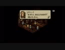 タクティクスオウガSS版でCルートプレイpart6