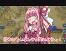 【Civ6GS】琴葉姉妹の文明育成記　Part2