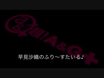 早見沙織のふり～すたいる♪ #433【2019年7月18日放送】