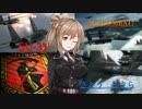 [ACECOMBAT7]視線つらぬく先に……PART7(前編)[VOICEROID実況]