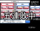 【幻想人形演舞】自称さいつよ演舞勢のユメノカケラ8【対戦実況動画】