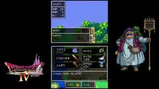 平成ジャンプニートのドラゴンクエストⅣ　パート3
