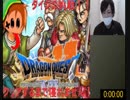 ドラクエ7　寝ない枠リベンジを達成した男の伝説　寝ない王　71時間