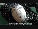 卵シリーズのあの卵を作ってみた！　（HIKAKIN COMMUNICATION）