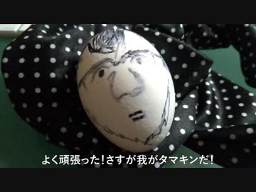 卵シリーズのあの卵を作ってみた！　（HIKAKIN COMMUNICATION）