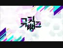 musicbank 開始します‼️【720p/30fps】