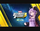 【MARVEL ULTIMATE ALLIANCE 3】結月ゆかりが究極の同盟を率いるようです【VOICEROID実況】