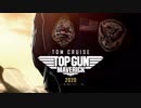 映画『Top Gun: Maverick／トップガン マーヴェリック』予告編