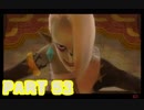 【実況】なんちゃって勇者のスカイウォードソード【Part 53】