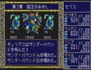 【実況】PCE版『ドラゴンスレイヤー英雄伝説』をはじめて遊ぶ part40