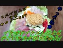 【ASMR】イケボのイケメンによるやさいサラダ作ってみた!【トキメキ注意】