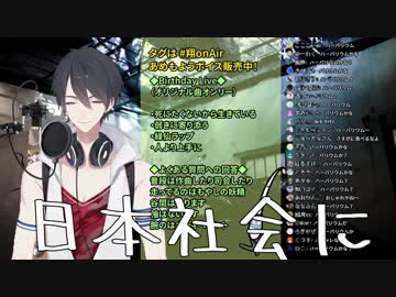 生まれて初めてハーバリウムを見たバーチャルシンガーソングライターの貴重な資料