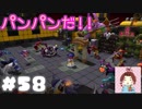 近くて遠い場所【ドラゴンクエストビルダーズ２】： 58