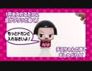 チコちゃんに叱られる　1円チコバンク
