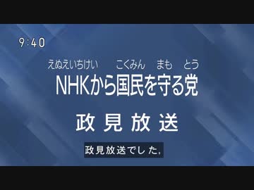 N国党オールスターズでグルメレース Nhkから国民を守る党 応援mad ニコニコ動画