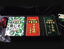 あの枠【2019/07/16】