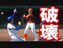 【プロスピ2019】#2 まるで別人！？１軍昇格まったなし！【ゆっくり実況】
