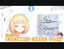 鈴谷アキ『短気の子』