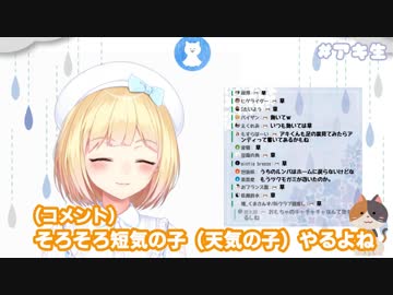 鈴谷アキ『短気の子』