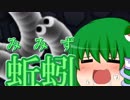 【漫画】2L水を一気飲む弟子と【実況】蚯蚓で変態度が増す巫女【東方ゆっくり茶番】