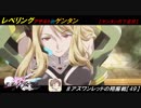 【星翼ゆっくり実況】ゲンタンはアサルトが大事【048】