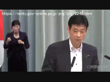 【京アニ放火事件】令和元年7月19日(金)午前-内閣官房長官記者会見（西村康稔内閣官房副長官）　#prayforkyoani【脅迫・犯行予告には警察へ通報】