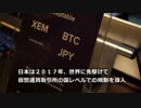 日本主導で「暗号資産版ＳＷＩＦＴ」創設へ（18日）