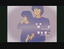 めぞん一刻ＯＰ２「アローン・アゲイン」