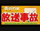 【最新SNS話題急上昇アプリ】お絵かきとしりとり！オンラインでまさかの放送事故 IllustChainer みんなでつなげる絵しりとり実況オンライン編