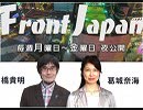 【Front Japan 桜】ケルトン教授が明かした政府支出と税金の真実 / 国民の手で拉致問題解決を！！～『めぐみへの誓い』映画化[桜R1/7/19]