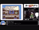 【ゆっくり実況】ロマンシング・サガ2 リマスター（iOS版）追加要素コンプリートプレイ Part3