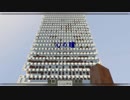 心の瞳　マイクラ　音ブロックバージョン