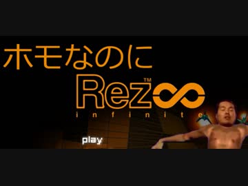 ホモなのにレズ.Rez1